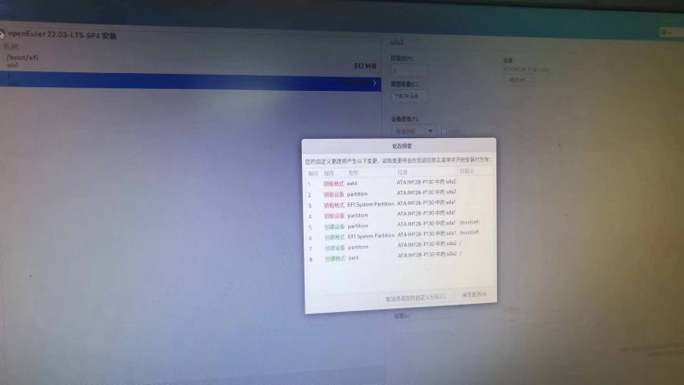 安装向导中等比例截图
